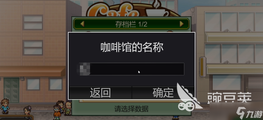 创意咖啡店物语攻略分享 创意咖啡店物语新手开局一览