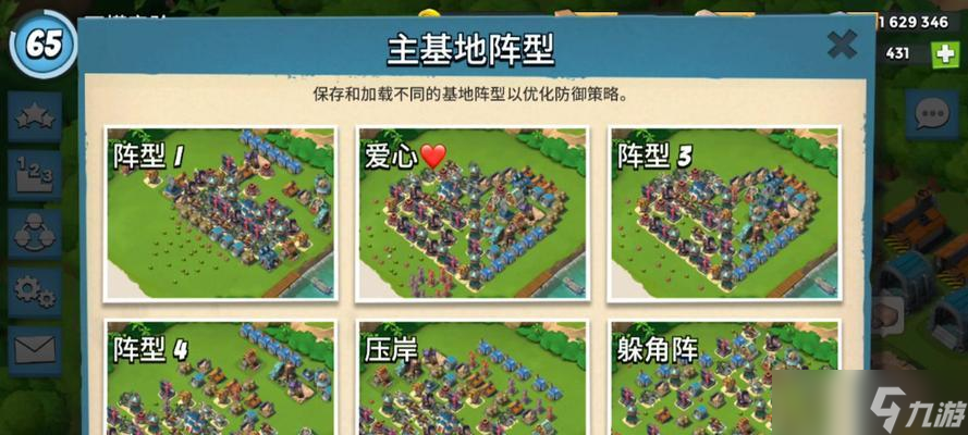 探秘《海岛奇兵》17本防御野人阵型 打造无敌防御 