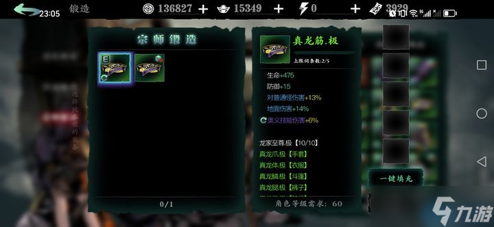 装备打造全周期指南：从新手佛系到毕业封神的战力火箭