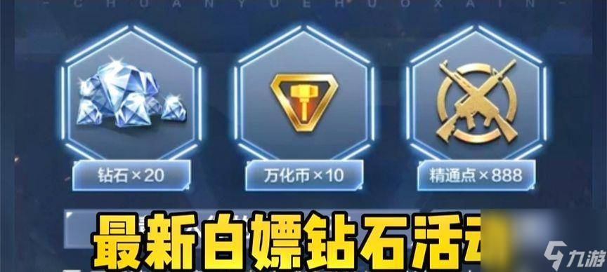 穿越火线活动绑定更换流程是什么 