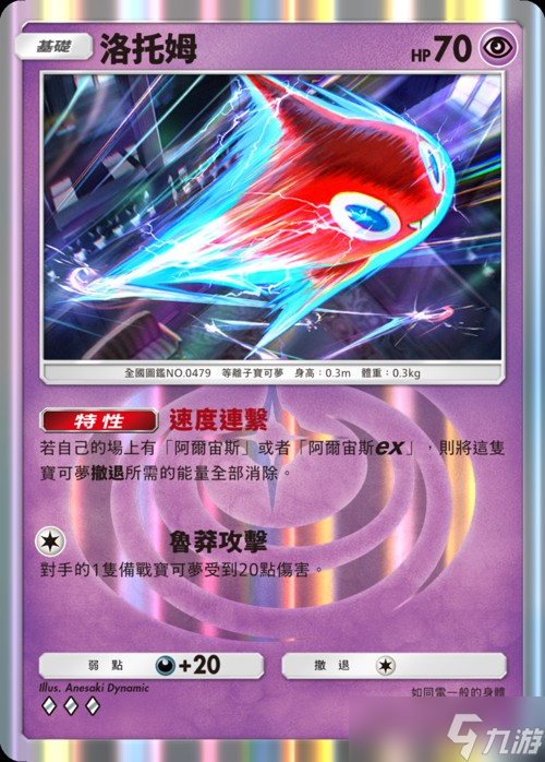 《Pokémon Trading Card Game Pocket》最新主题扩充包「超克之光」登场
