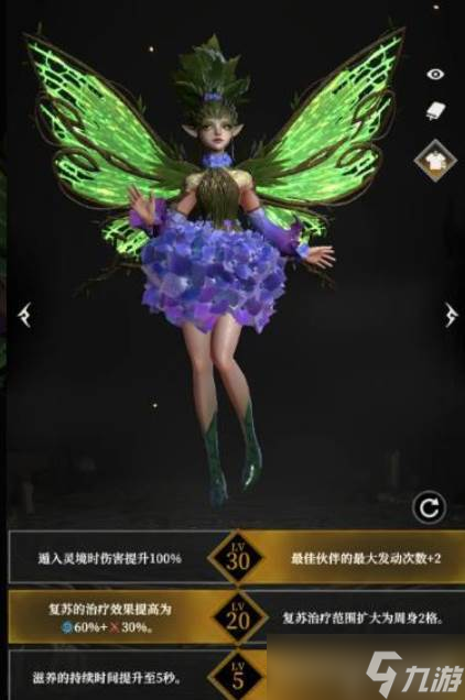 《地下城堡4》刃契等级