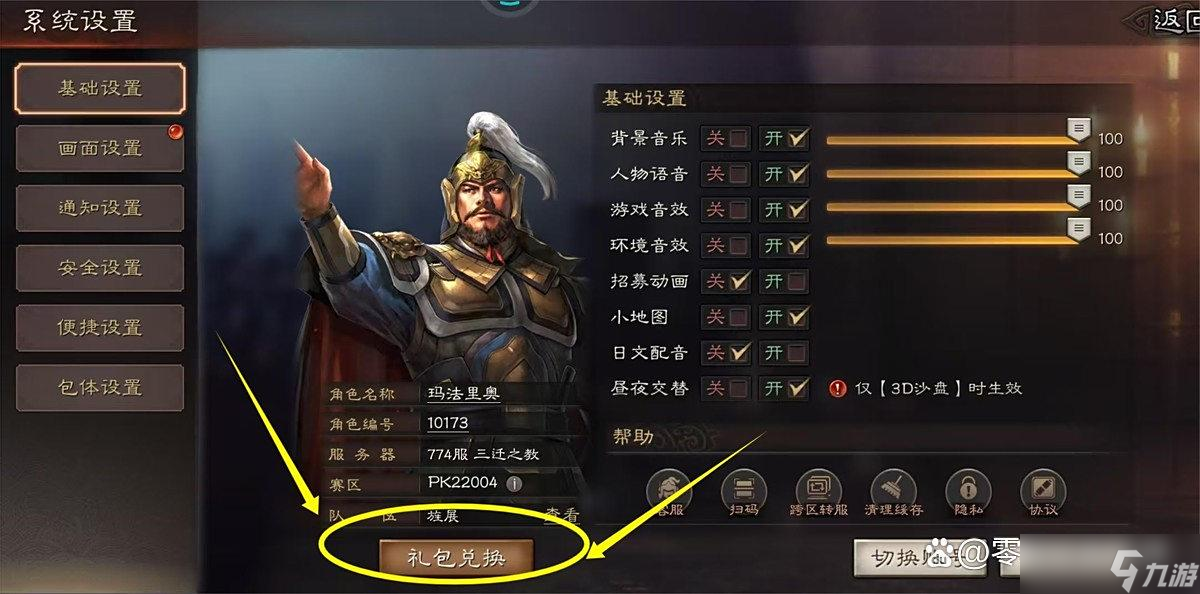 三国志战略版：周年庆新武将+福利兑换码助你战力飙升