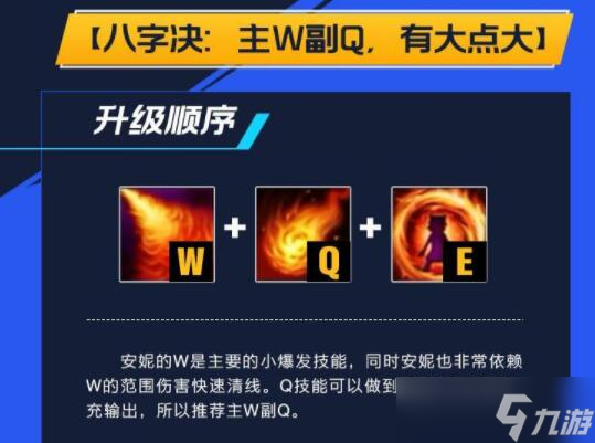 lol手游火女出装、天赋符文加点攻略