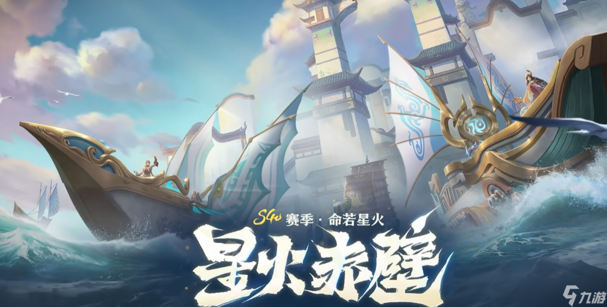 王者荣耀星火赤壁玩法说明