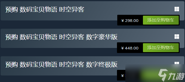 数码宝贝物语时空异客游戏售价
