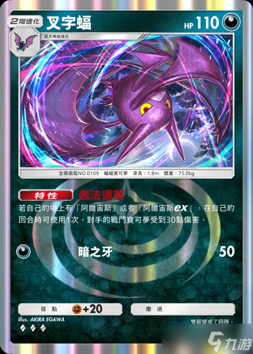 《Pokémon Trading Card Game Pocket》最新主题扩充包「超克之光」登场