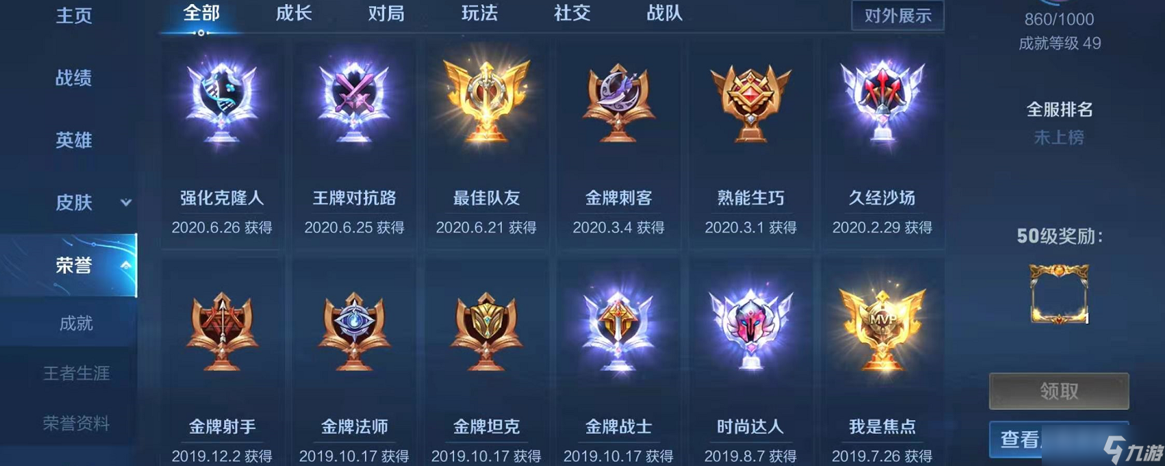 王者荣耀王者荣耀王牌中路徽章怎么得