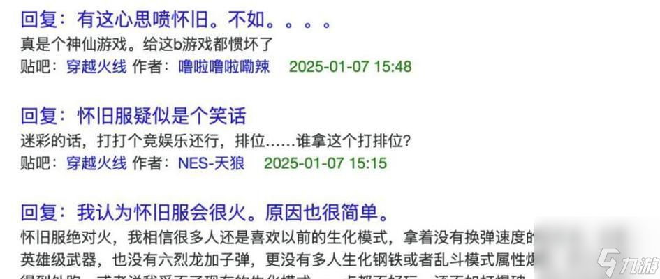 穿越火线中如何避免吵死队友？吵死队友会有什么后果？