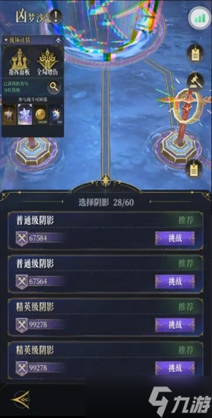 不朽箴言公會兇夢沙盤打法攻略