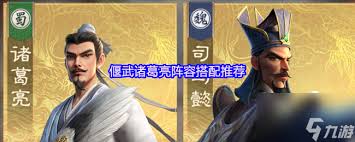 偃武诸葛亮怎么加点