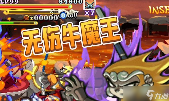《挑战魔王，超越极限》 以西游释厄传2代Super关卡为例 