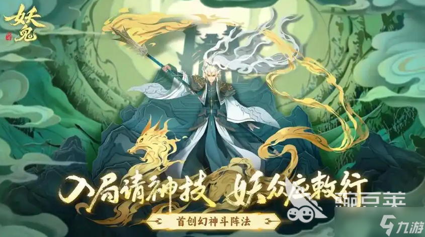 代号妖鬼妖界好玩吗 代号妖鬼妖界势力介绍