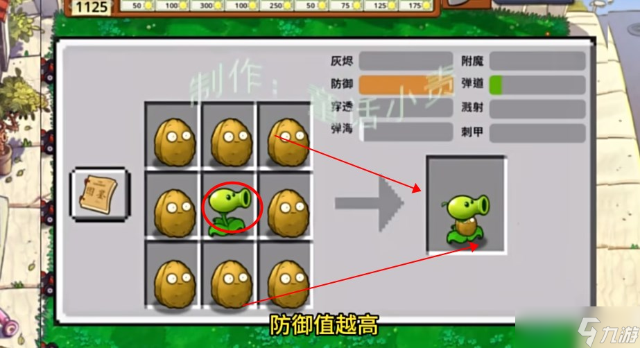 《植物大战僵尸嫁接版》全家福植物嫁接方法