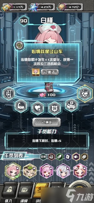 我在末日送快递最强组合搭配推荐