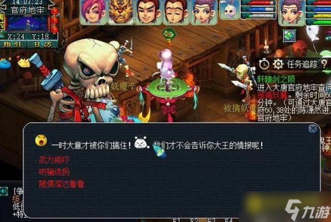 梦幻西游神器轩辕剑之陨怎么快速通关 - 神器轩辕剑之陨通关方法