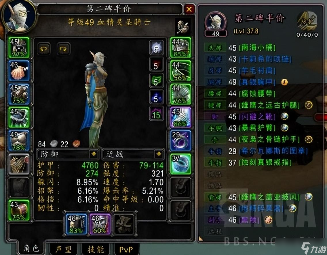 厚符文布绷带在什么位置学