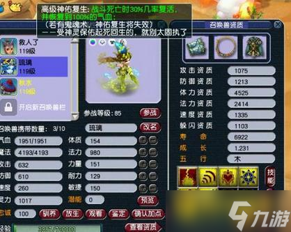 梦幻西游五开无底洞怎么快速通关 - 五开无底洞阵容怎么搭配