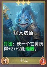 狼人对决亡灵阵容新手攻略