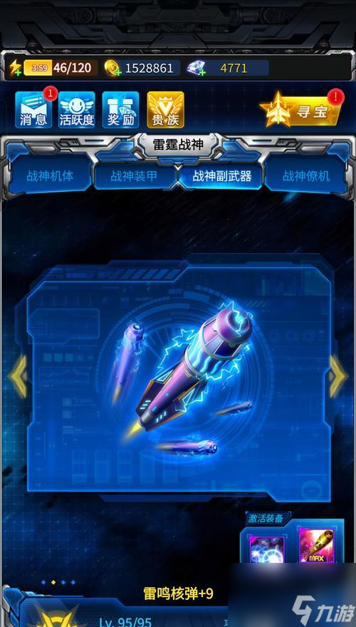 《雷霆战机》游戏副武器哪个好选择（掌握这些副武器）