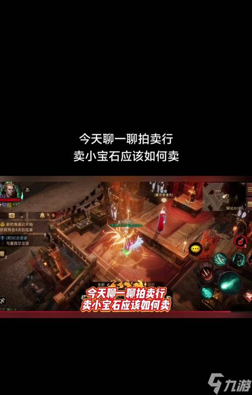 《暗黑黎明》游戏中巡游者PVP宝石镶嵌技巧详析(掌握PVP宝石镶嵌技巧)