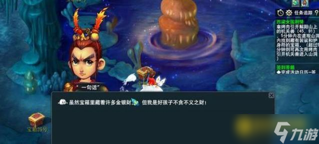 梦幻西游西凉剧情通关流程 - 西凉女国主线任务怎么完成