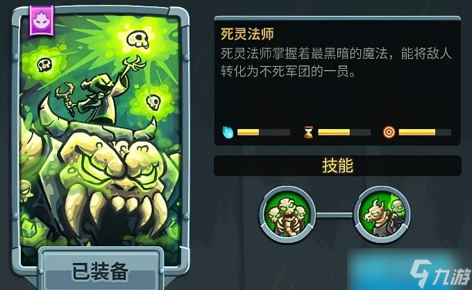 王國保衛(wèi)戰(zhàn)5聯(lián)盟防御塔匯總介紹