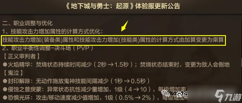 DNF手游 剑魂、男弹药等将提升30%强度，剑魂有望问鼎幻神 