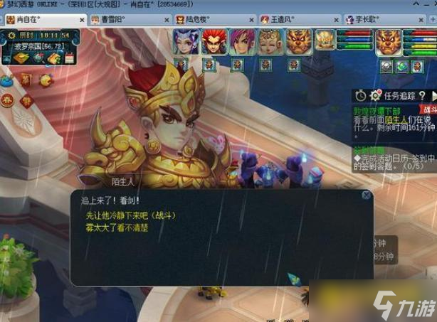 梦幻西游敦煌夜谭下部怎么通关 - 敦煌夜谭下副本快速通关方法