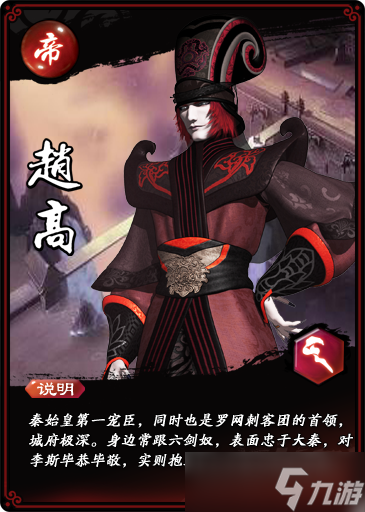 秦时明月手游仙族技能如何搭配