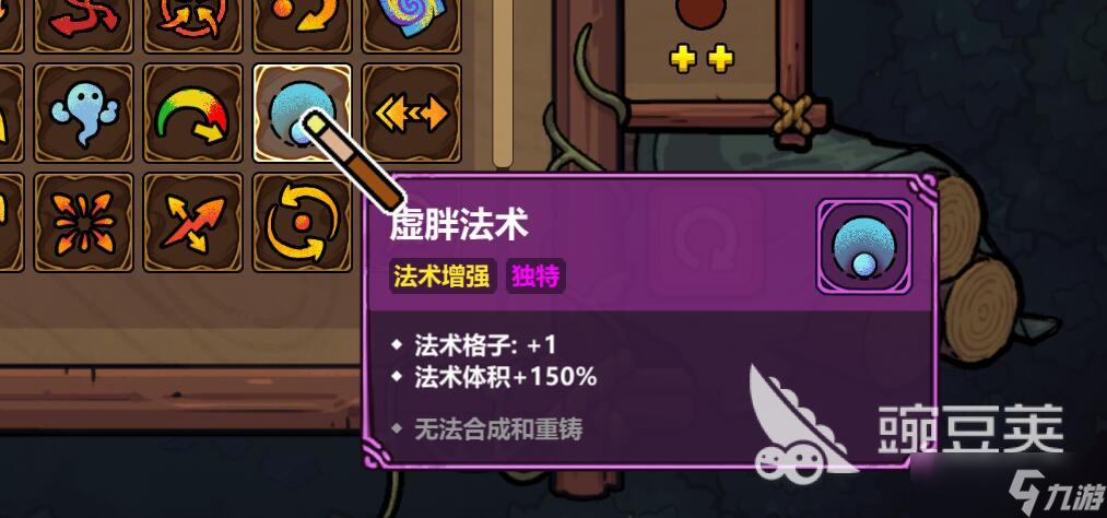 魔法工艺独特法术介绍 魔法工艺手游独特法术有哪些