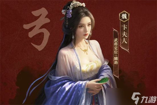 三国谋定天下南郡烽起新武将解析