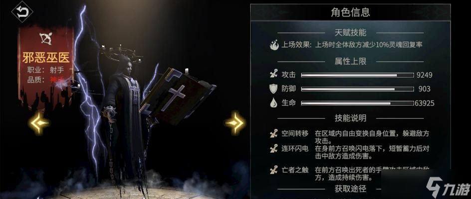 《以魂之刃》巨龙城堡攻略指南（大主教打法解析）