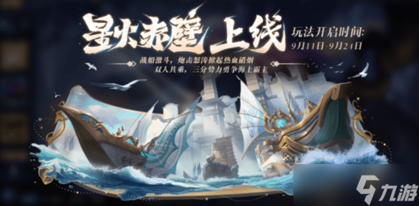 王者榮耀星火赤壁快速獲勝技巧