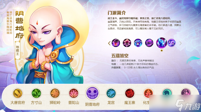 梦幻西游手游最耐玩的三个职业推荐