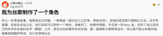 暖心故事 癌症去世的玩家在《丝之歌》“永生”