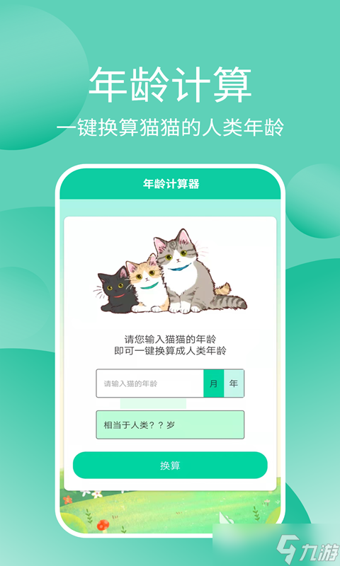 好用的猫咪软件排行榜 经典的猫咪软件有哪些