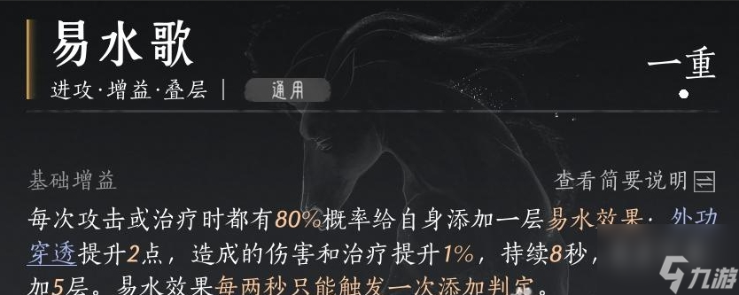 燕云十六声双枪流派玩法 适合团本