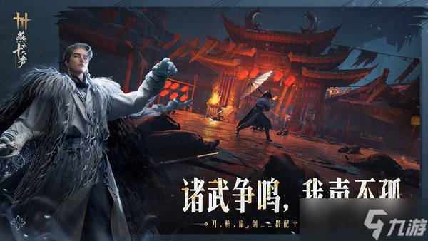 燕云十六聲活人醫(yī)館門鎖怎么打開