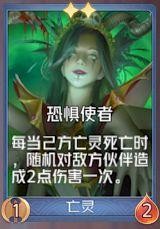狼人对决亡灵阵容新手攻略