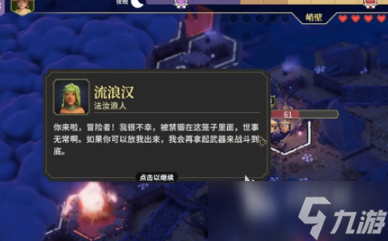 为了吾王角色排行介绍 为了吾王角色大全