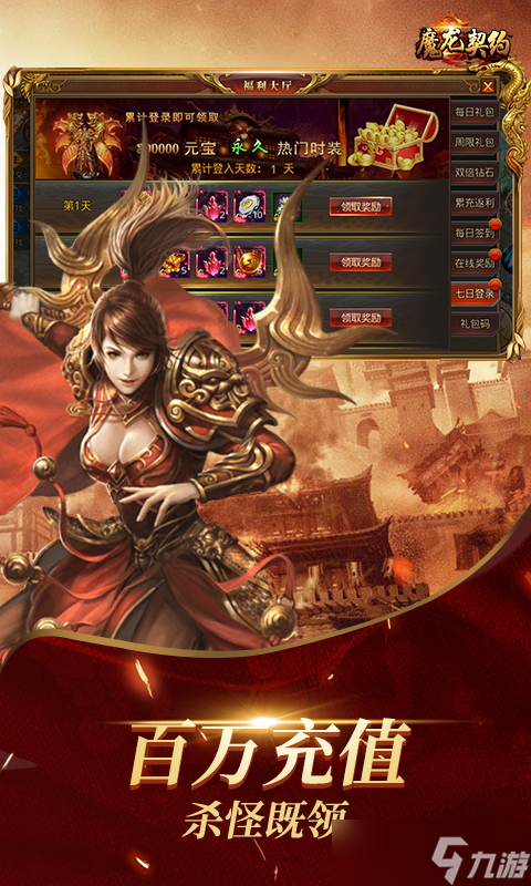 玩游戏如上班 《魔龙契约-百亿补贴》让你轻松体验SLG游戏的魅力