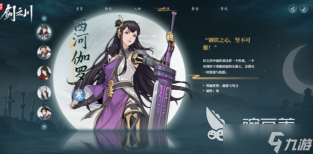 对决剑之川攻略 对决剑之川玩法技巧