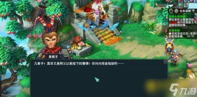 梦幻西游西凉剧情通关流程 - 西凉女国主线任务怎么完成