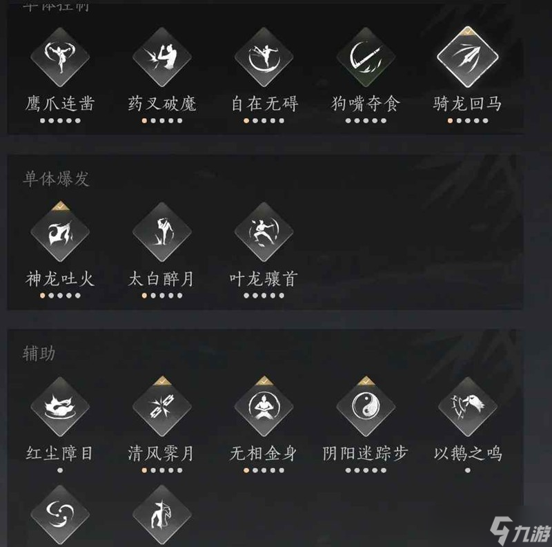 燕云十六聲破竹風(fēng)玩法攻略
