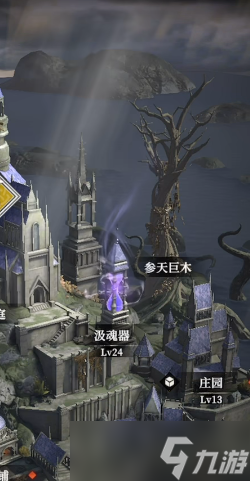 地下城堡4参天巨木介绍