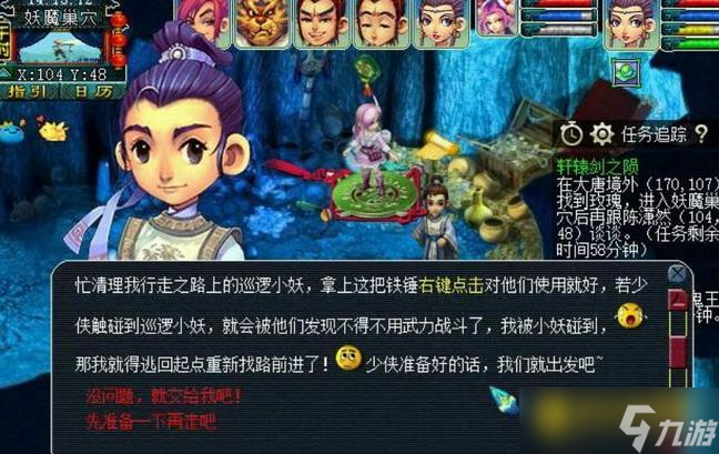 梦幻西游神器轩辕剑之陨怎么快速通关 - 神器轩辕剑之陨通关方法