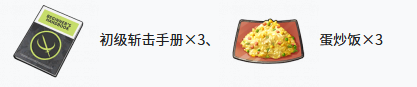 《开放空间》菲突破素材一览