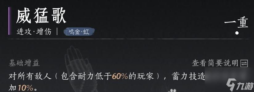 燕云十六声双枪流派玩法 适合团本