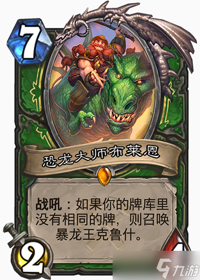 猎人文森特·布莱恩卡牌效果详解